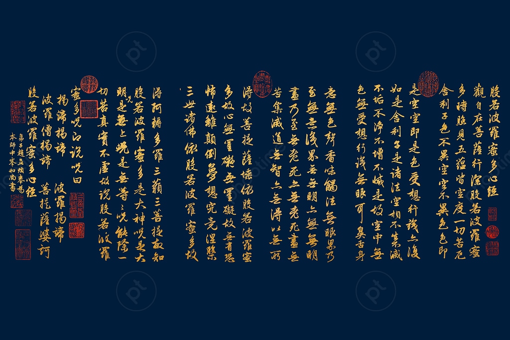 畫布無框畫- 元代趙孟頫《般若波羅蜜多心經》藍底金字版- Phootime Art