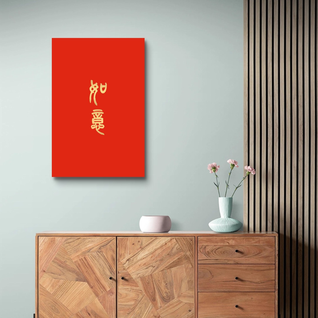 如意 | phootime 藝術微噴無框畫第一品牌