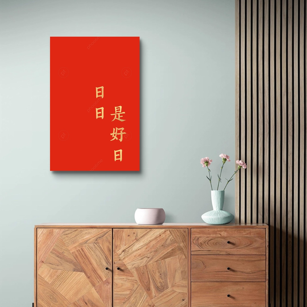 日日是好日 | phootime 藝術微噴無框畫第一品牌
